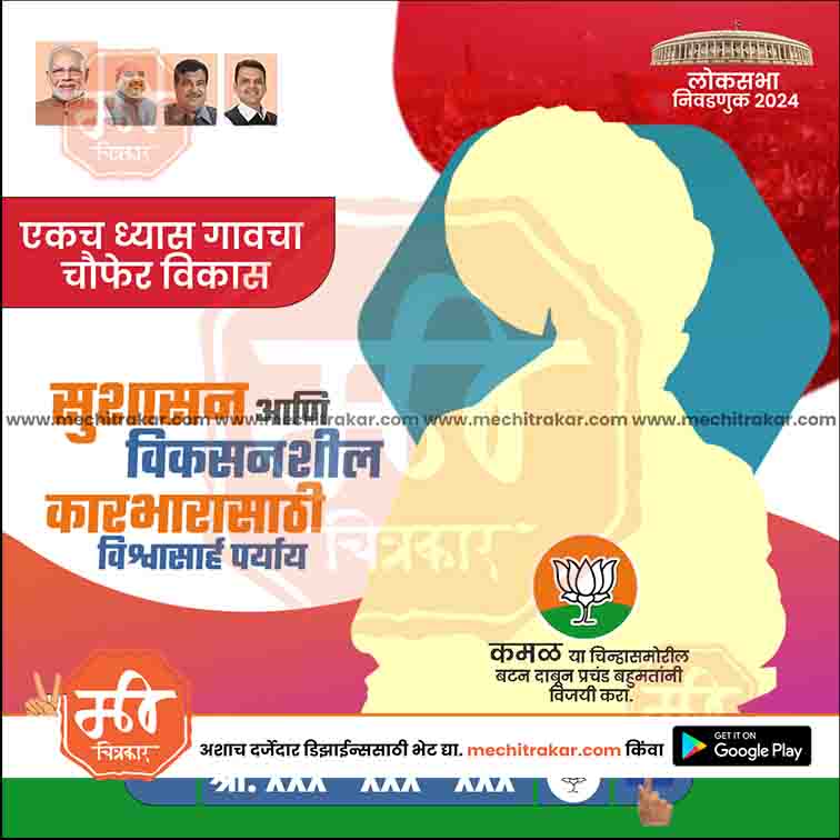 Loksabha
