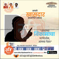 Loksabha