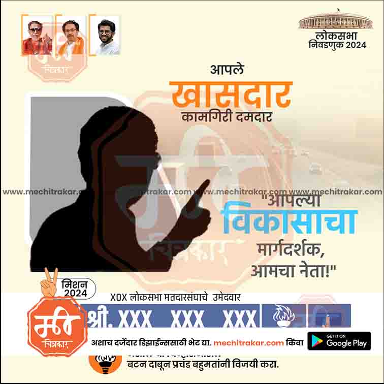 Loksabha
