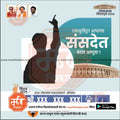 Loksabha