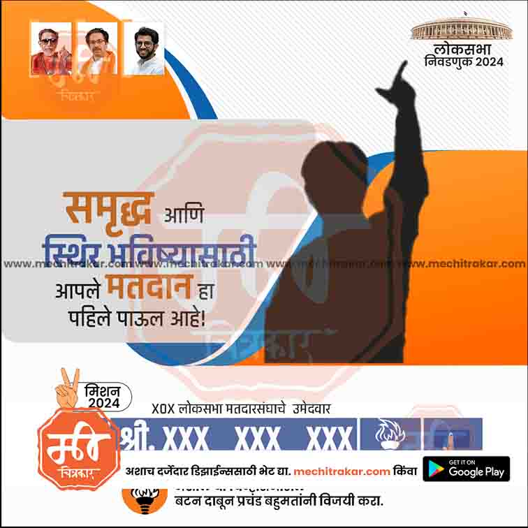 Loksabha