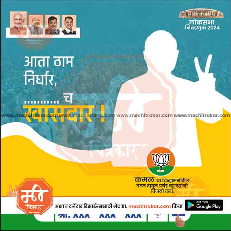 Loksabha