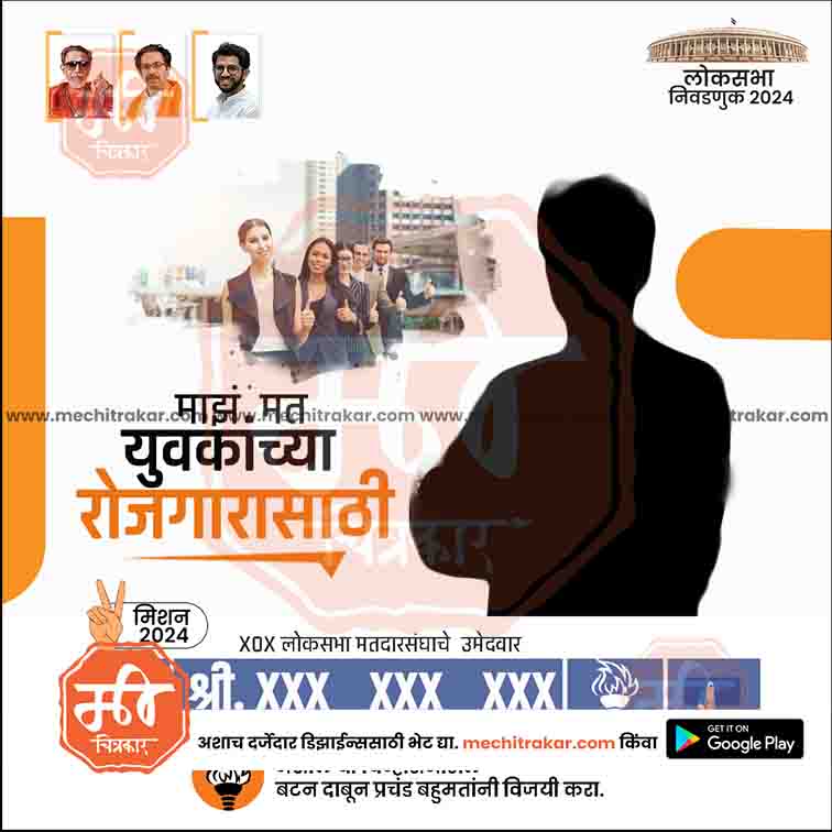 Loksabha