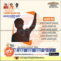 Loksabha