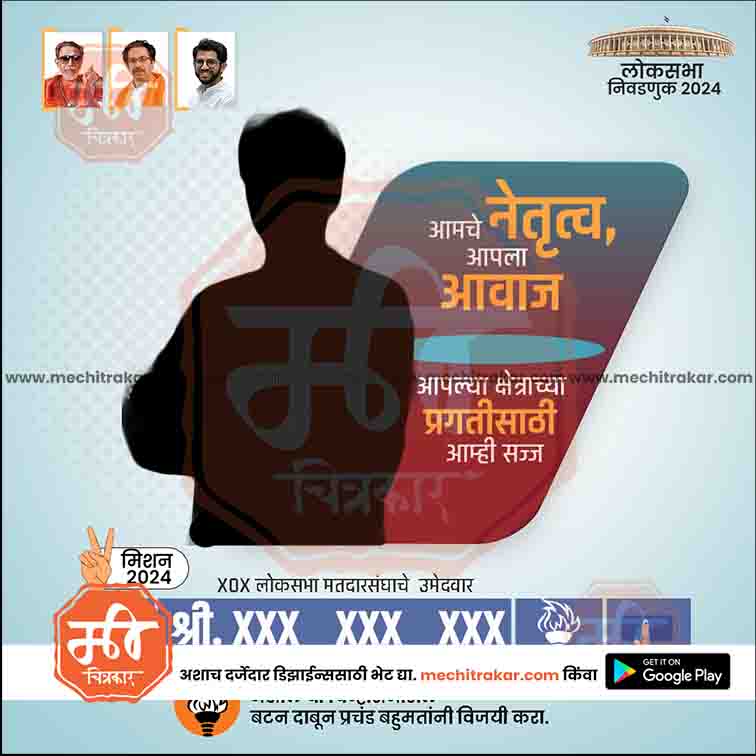 Loksabha