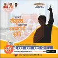 Loksabha