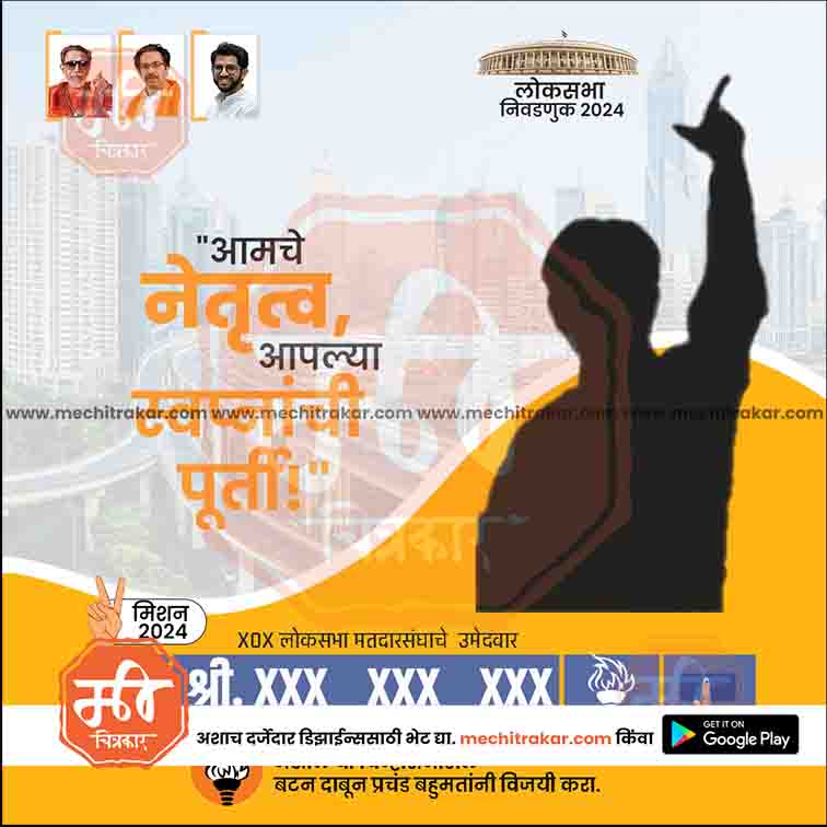 Loksabha