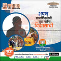Loksabha