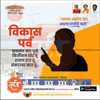 Loksabha