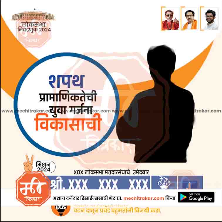 Loksabha
