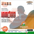 Loksabha