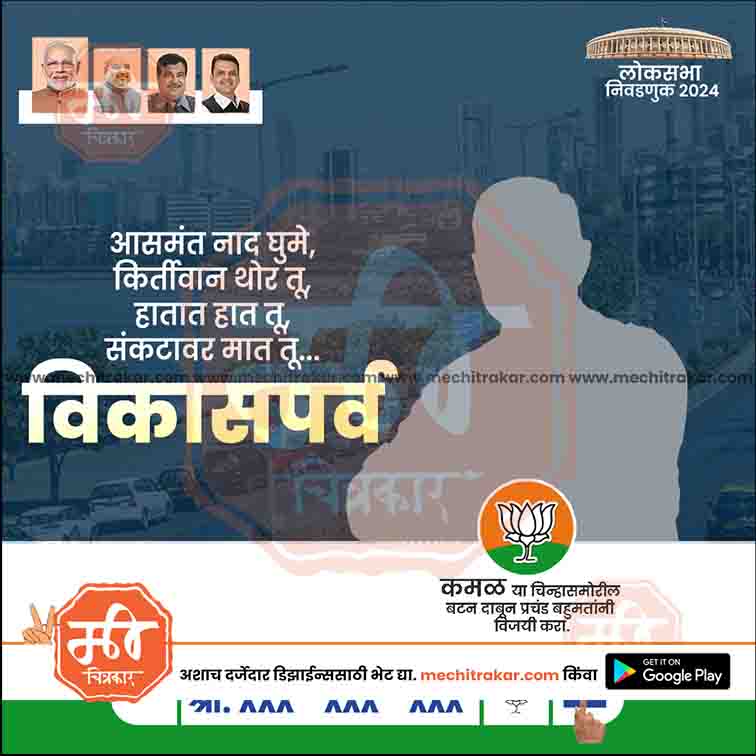 Loksabha