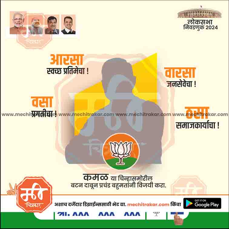 Loksabha