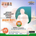 Loksabha