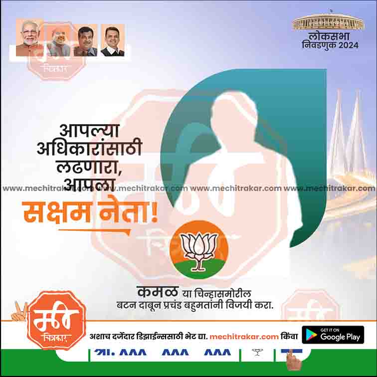 Loksabha
