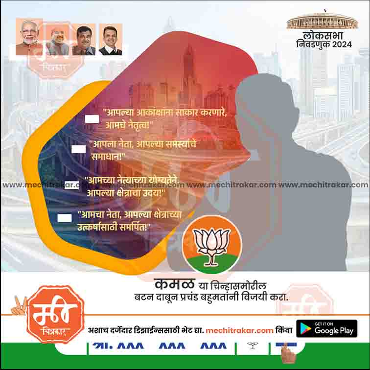 Loksabha