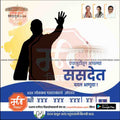 Loksabha