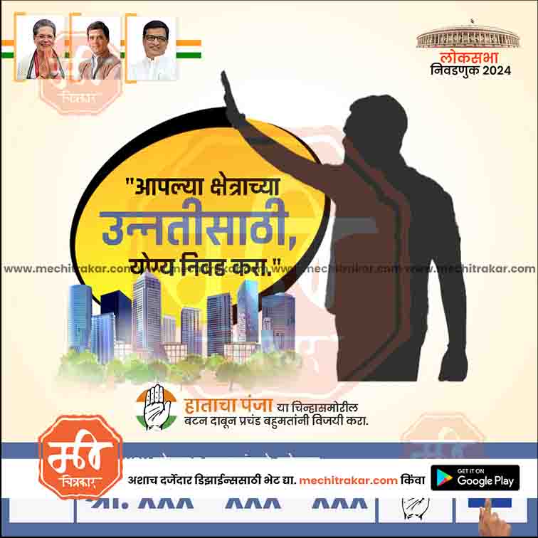 Loksabha