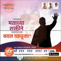 Loksabha