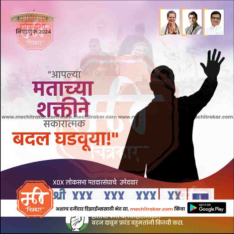 Loksabha