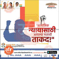 Loksabha