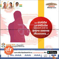 Loksabha
