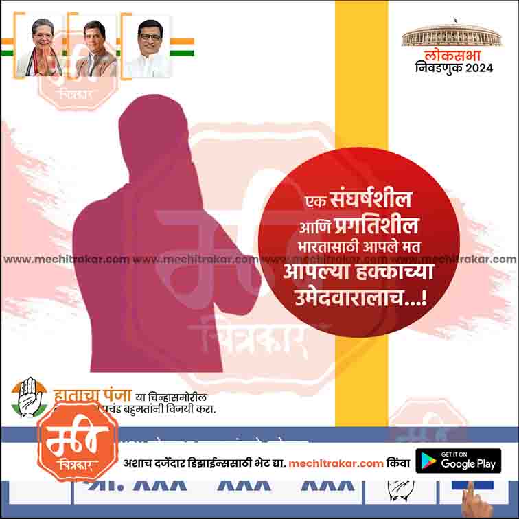 Loksabha