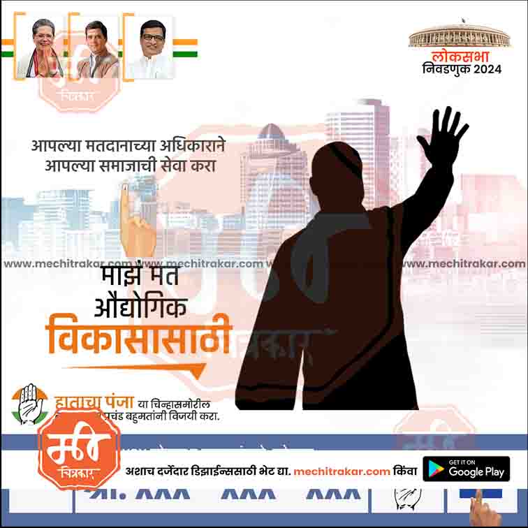 Loksabha