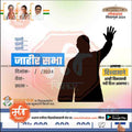 Loksabha