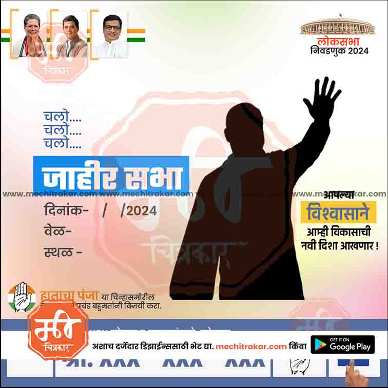 Loksabha