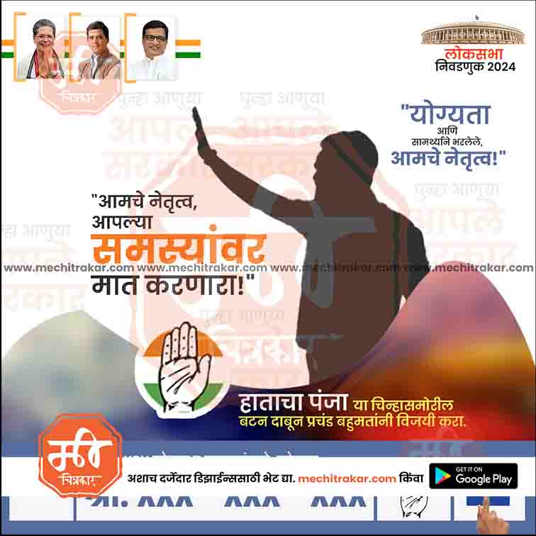 Loksabha
