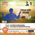 Loksabha