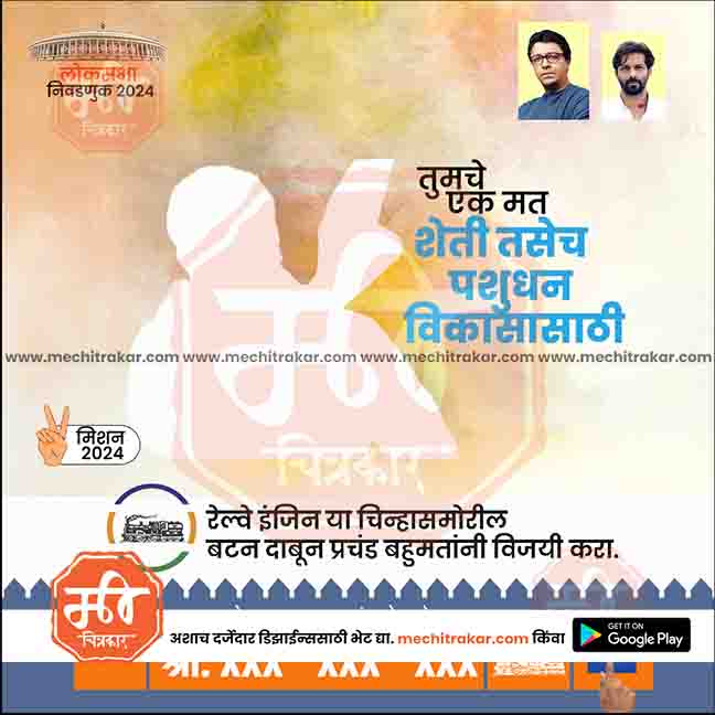 Loksabha