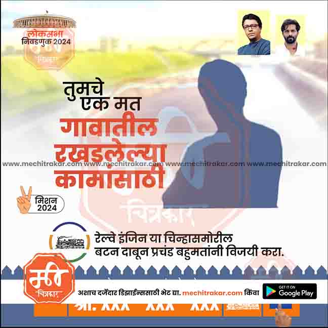 Loksabha