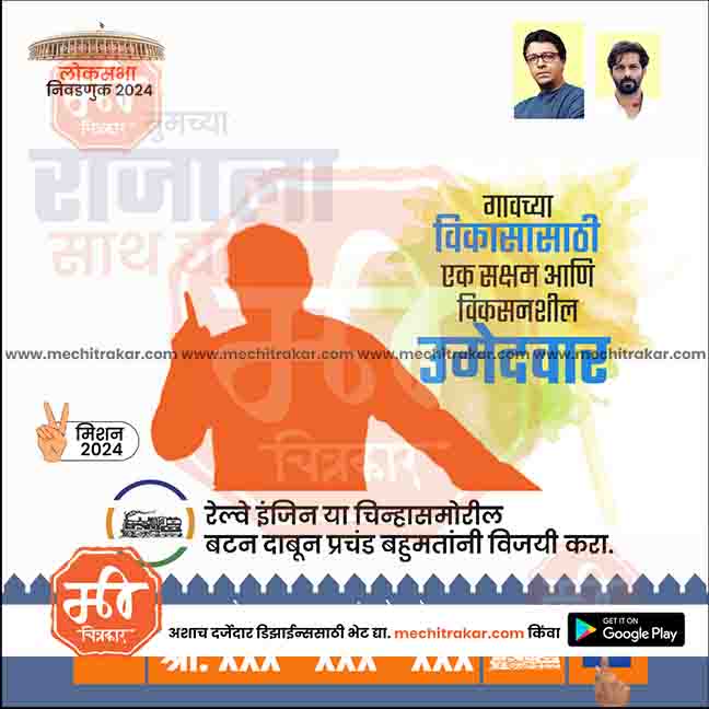 Loksabha