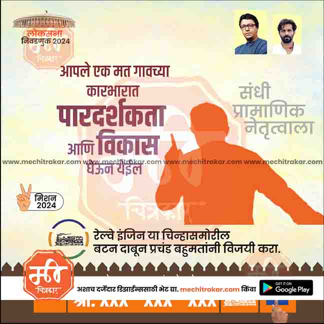 Loksabha