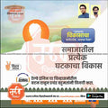 Loksabha