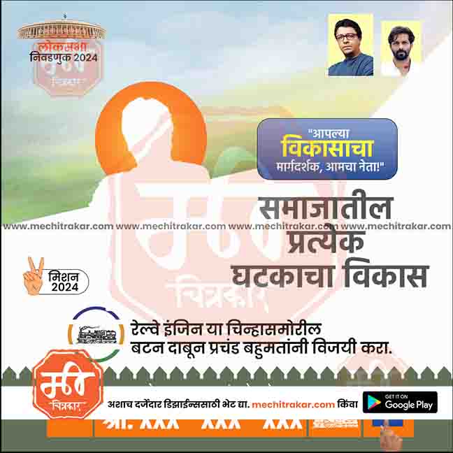 Loksabha