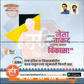 Loksabha