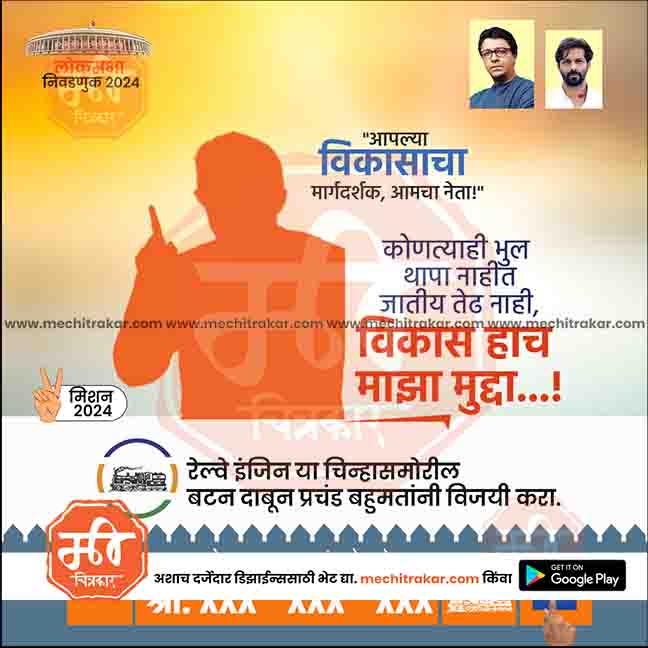 Loksabha