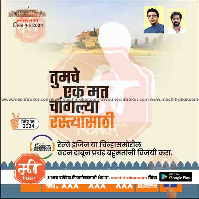 Loksabha