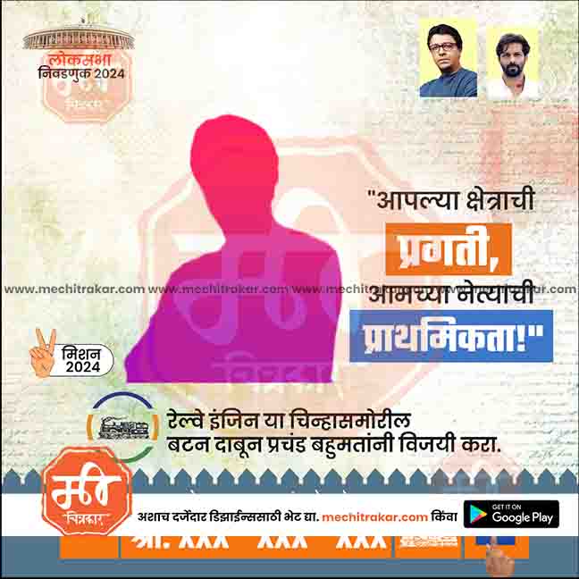 Loksabha