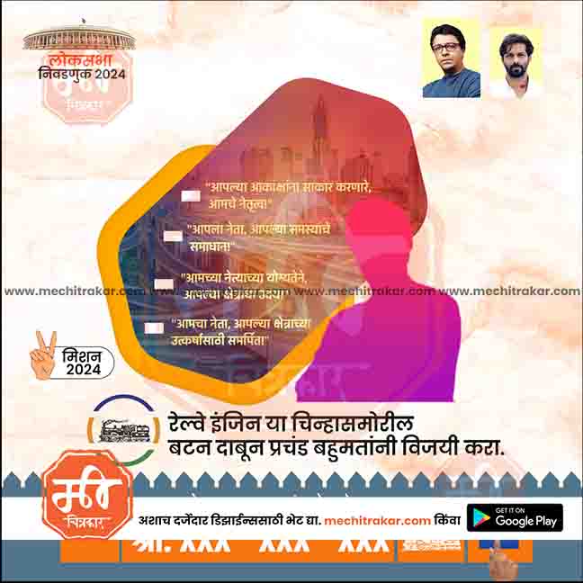Loksabha