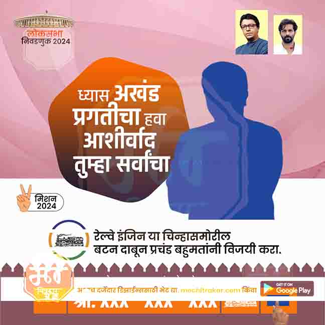 Loksabha
