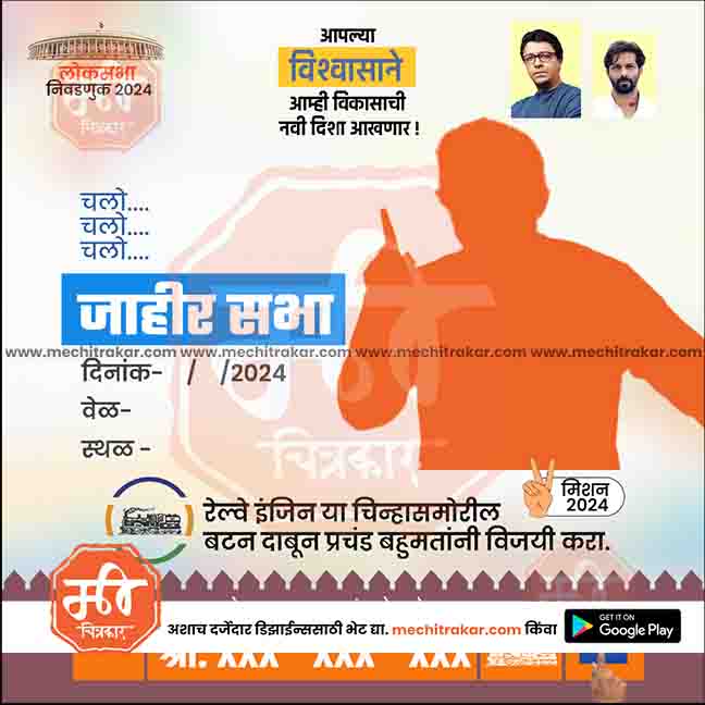 Loksabha