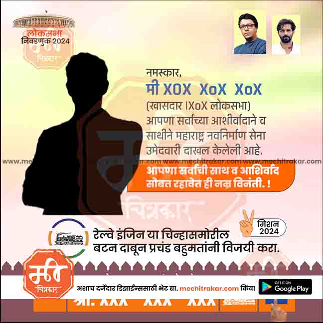 Loksabha