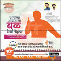 Loksabha