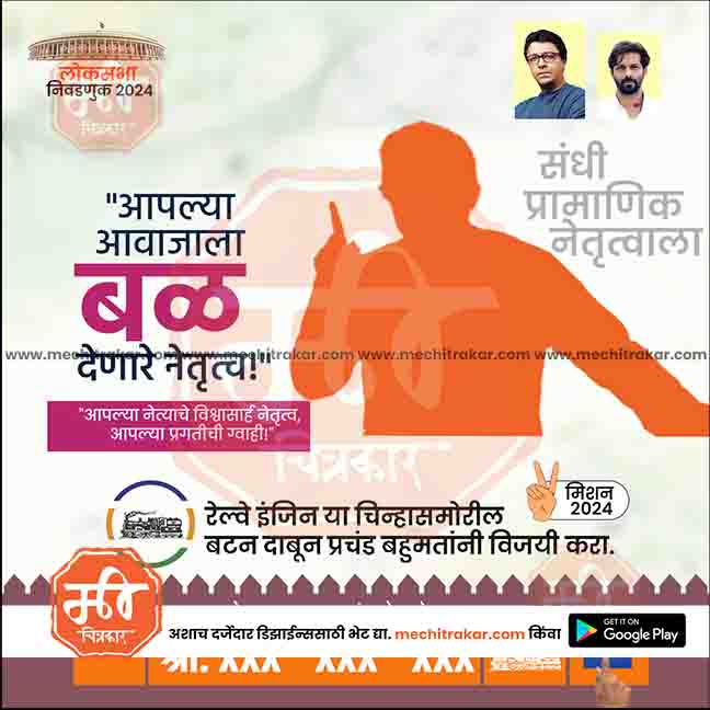 Loksabha