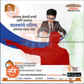 Loksabha