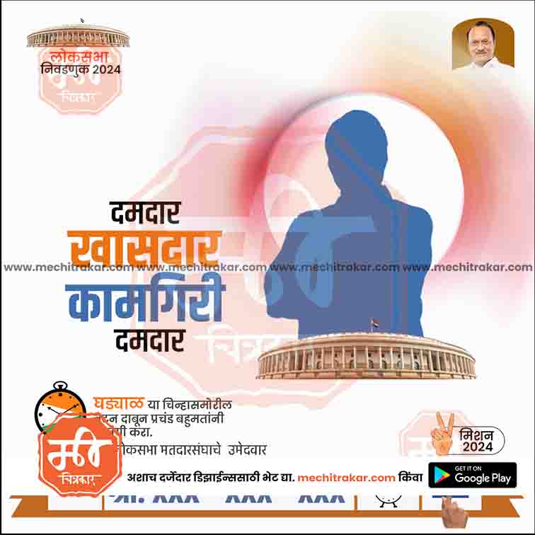 Loksabha
